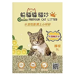 【躲貓貓】新水溶性膨潤土小球砂貓砂5L(4kg) x3包/ 檸檬清香