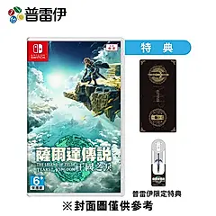 【普雷伊】【NS】薩爾達傳說 王國之淚 中文版