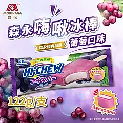 森永嗨啾冰棒 葡萄口味 (單支)