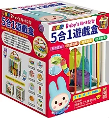忍者兔Baby's趣味益智5合1遊戲盒