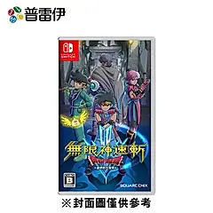 【普雷伊】【NS】無限神速斬 勇者鬥惡龍 達伊的大冒險《中文版