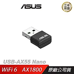 ASUS華碩 USB-AX55NANO USB WiFi6 無線網卡/無線網路接受器/雙頻/ 黑色