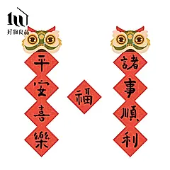 【好物良品】83x25cm對聯款_新春過年節慶玻璃門窗靜電窗貼
