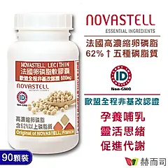 【赫而司】法國濃縮非基改大豆卵磷脂600mg軟膠囊(90顆/罐)