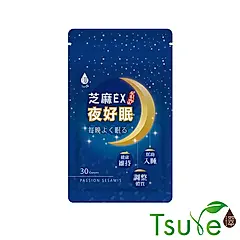 【日濢Tsuie】芝麻EX夜好眠(30顆/包)