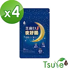 【日濢Tsuie】芝麻EX夜好眠(30顆/包)x4包