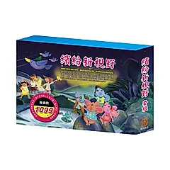 繽紛新視野套組: 城市老鼠與鄉下老鼠+獅子與老鼠+三隻小豬+樵夫的願望+白鶴報恩 (5冊合售)