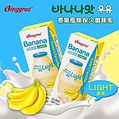 【韓味不二】Binggrae香蕉風味牛奶(light)(保久調味乳) 200ML*24入/箱