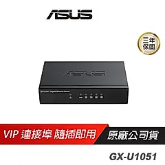 ASUS網通 GX-U1051 GIGA交換器 5個Gigabit連接埠 隨插即用