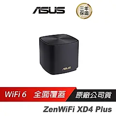 ASUS 華碩 ZenWiFi Mini XD4 Plus  AX1800 Mesh WiFi 6 雙頻 WIFI分享器 單入