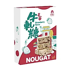 唐舖子草莓牛軋糖