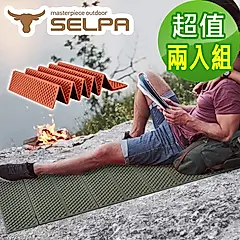 【韓國SELPA】超輕量加厚耐壓蛋巢型折疊防潮墊/蛋巢睡墊(四色)(超值兩入組)/ 橘色+隨機