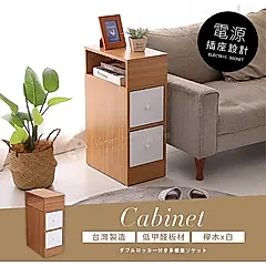 【微慢】雙抽加深款床頭收納櫃/ 櫸木+白抽