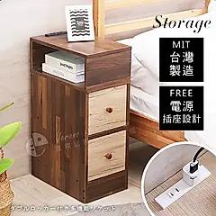 【微慢】雙抽加深款床頭收納櫃/ 集成木紋