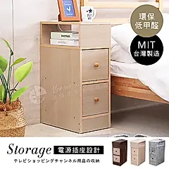 【微慢】雙抽加深款床頭收納櫃/ 漂流木紋