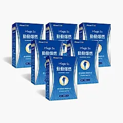 【艾力康】動動爆燃 6入組