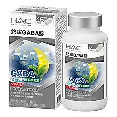 永信HAC 悠寧GABA錠(90粒/瓶)