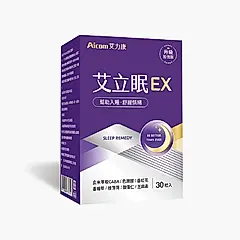 【艾力康】艾立眠EX (30粒/盒)
