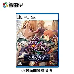 【普雷伊】【PS5】伊蘇回憶錄 -菲爾迦納的誓約 中文版