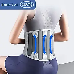 【ZEAMO】日本超薄乳膠款錳鋼支撐腰帶/固定腰托/直腰/挺背/隱形腰帶/ M