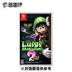 【普雷伊】【NS】路易吉洋樓 2 中文版