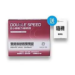 【Race On銳速】【長時專注】雙速咖啡因雙層錠 6錠/片 2片/盒 *隨機送 Tryall隨手包乙包