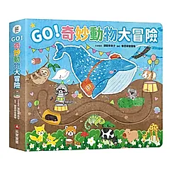 GO! 奇妙動物大冒險