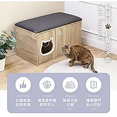 【微慢】躲貓貓紓壓小天地收納櫃-附貓砂盆貓抓墊