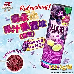 森永果汁果實冰 葡萄口味 (單瓶) 