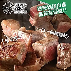 《勝崎生鮮》紐西蘭銀蕨PS熟成骰子牛(150g±10%/包)