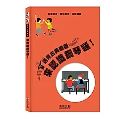 來認識鋼琴囉! (附QR code)