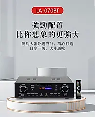 【EAGLE】無線藍芽HDMI卡拉OK擴大機 LA-070BT 