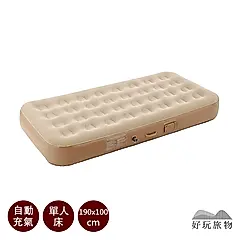 【好玩旅物】單人床-100x190x25cm_四季通用多功能獨立筒式設計充氣床墊