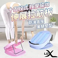【LDX】十五段式按摩瑜珈伸展拉筋板/平衡板/足筋板(兩色)/ 藍色