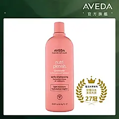 AVEDA蘊活光萃潤髮乳/ 1000ml