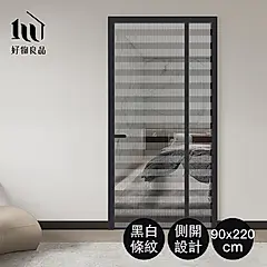 【好物良品】自動閉合防燙防撕玻璃纖維紗網防蚊門簾/ 側開款90×220cm/ 黑白條紋