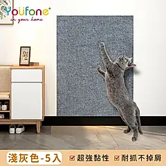 【YOUFONE】貓抓墊/貓爬貼/耐抓不掉屑/無膠吸附/加厚拼貼墊-40*100CM 五入組/ 淺灰色