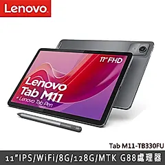 ★贈藍牙耳機★Lenovo 聯想 Tab M11 TB330FU 11吋 平板電腦 內含手寫筆 (8G/128G)