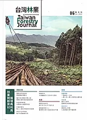 台灣林業雙月刊 (6月/50卷/No.3/2024): 林業剩餘資材循環再利用