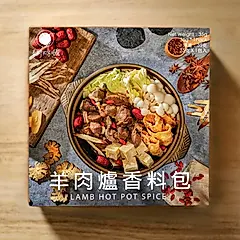 香料共和國羊肉爐香料包