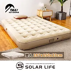 TAILI太力 植絨自動充氣床墊 (雙人)