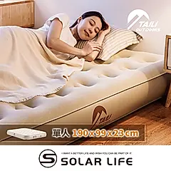 TAILI太力 植絨自動充氣床墊 (單人)