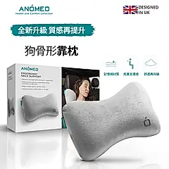 ANÓMEO狗骨形靠枕/ 高密度記憶棉/ AN2404