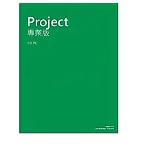 Microsoft微軟 Project 2024 專業版 下載版序號 (購買後無法退換貨)