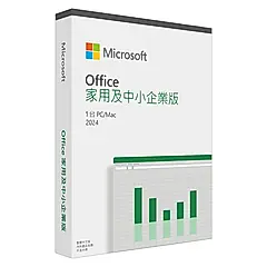 Microsoft 微軟Office 2024 家用及中小企業版 彩盒裝 (拆封後不可退換貨)