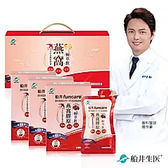 新品上市★船井®高含量燕窩膠原極萃飲30ml*21包入(莓果風味)-禮盒組
