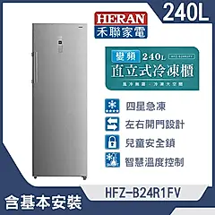 【HERAN 禾聯】240L變頻無霜兩用直立式冷凍櫃(HFZ-B24R1FV)