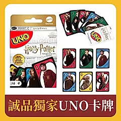 UNO遊戲卡/ 哈利波特