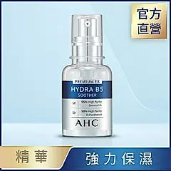 【AHC】瞬效保濕B5微導玻尿酸精華30ml