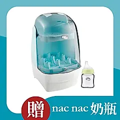 nac nac消毒烘乾鍋/ T1特仕版/ 碧湖藍/ 附奶瓶